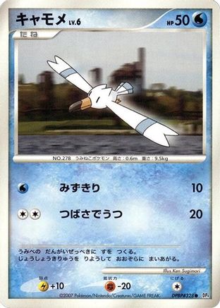 [JP] Wingull  - DP4 Dawn Dash-1