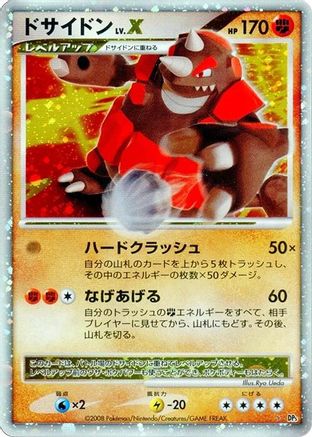 [JP] Rhyperior LV.X  - DP5 Cry from the Mysterious 1st Edition Holofoil-1