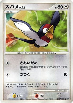 [JP] Taillow  - DP5 Cry from the Mysterious-1