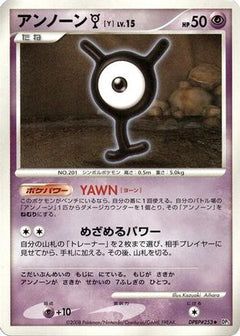 [JP] Unown Y  - DP5 Cry from the Mysterious-1