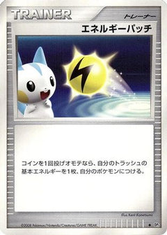 [JP] Energy Pickup  - DP5 Temple of Anger-1
