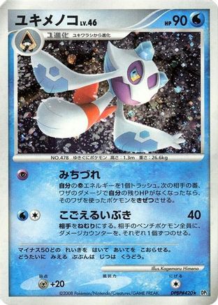 [JP] Froslass  - DP5 Temple of Anger-1
