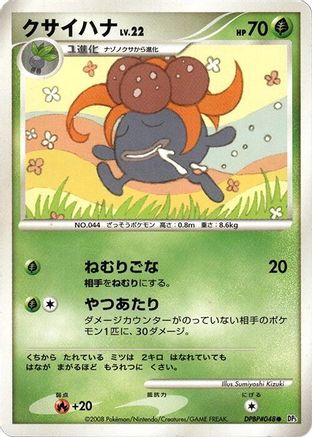 [JP] Gloom  - DP5 Temple of Anger-1