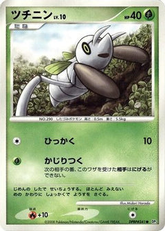 [JP] Nincada  - DP5 Temple of Anger-1