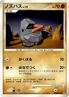[JP] Nosepass  - DP5 Temple of Anger-1