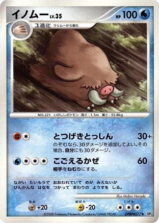 [JP] Piloswine  - DP5 Temple of Anger-1