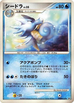 [JP] Seadra  - DP5 Temple of Anger-1