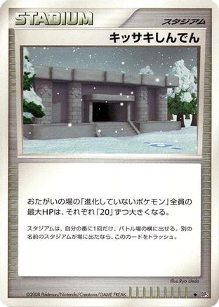 [JP] Snowpoint Temple  - DP5 Temple of Anger-1