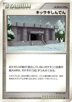 [JP] Snowpoint Temple  - DP5 Temple of Anger-1