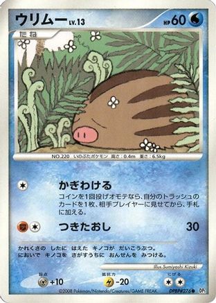 [JP] Swinub  - DP5 Temple of Anger-1