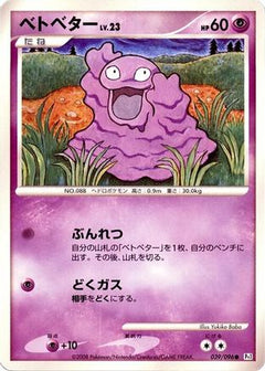 [JP] Grimer (039/096) - Pt1 Galactics Conquest 1st Edition-1