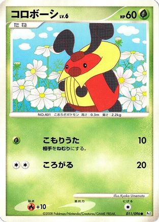 [JP] Kricketot (011/096) - Pt1 Galactics Conquest-1