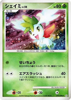 [JP] Shaymin (014/096) - Pt1 Galactics Conquest-1