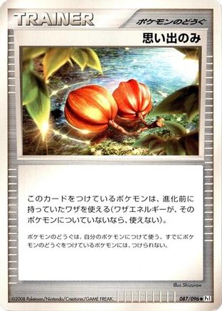 [JP] Memory Berry (087/096) - Pt1 Galactics Conquest-1