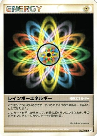 [JP] Rainbow Energy (093/096) - Pt1 Galactics Conquest-1