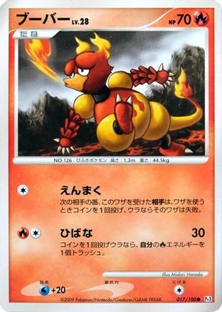 [JP] Magmar (017/100) - Pt3 Beat of the Frontier-1
