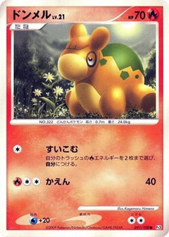 [JP] Numel (021/100) - Pt3 Beat of the Frontier-1
