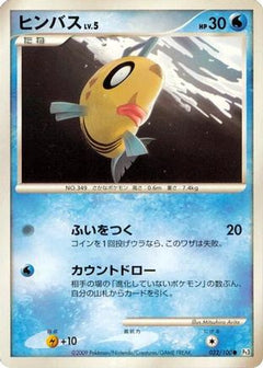 [JP] Feebas (032/100) - Pt3 Beat of the Frontier-1