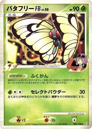 [JP] Butterfree FB (004/100) - Pt3 Beat of the Frontier-1