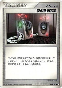[JP] Night Teleporter (089/100) - Pt3 Beat of the Frontier-1