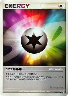 [JP] SP Energy (095/100) - Pt3 Beat of the Frontier-1