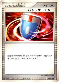 [JP] VS Seeker (088/100) - Pt3 Beat of the Frontier-1