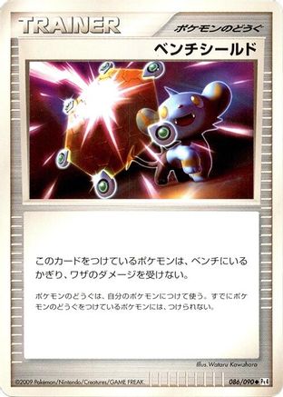 [JP] Bench Shield (086/090) - Pt4 Advent of Arceus-1