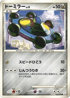 [JP] Bronzor (062/090) - Pt4 Advent of Arceus-1