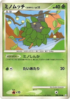 [JP] Burmy - 008/090 (008/090) - Pt4 Advent of Arceus-1
