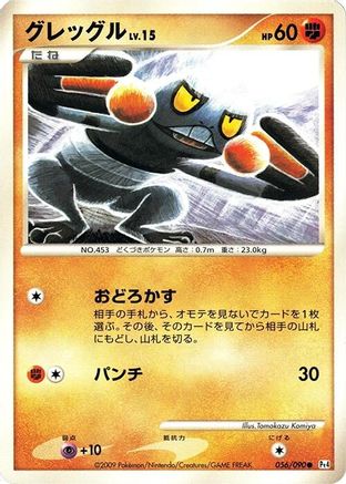 [JP] Croagunk (056/090) - Pt4 Advent of Arceus Unlimited-1