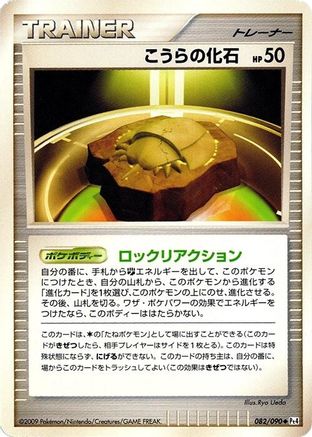 [JP] Dome Fossil (082/090) - Pt4 Advent of Arceus-1