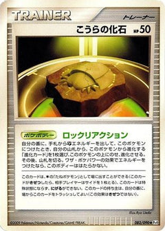 [JP] Dome Fossil (082/090) - Pt4 Advent of Arceus-1