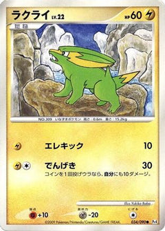 [JP] Electrike (034/090) - Pt4 Advent of Arceus-1