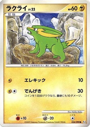 [JP] Electrike (034/090) - Pt4 Advent of Arceus-1