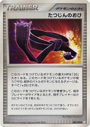 [JP] Expert Belt (085/090) - Pt4 Advent of Arceus-1