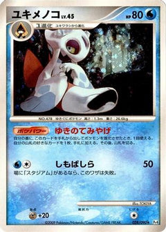 [JP] Froslass (028/090) - Pt4 Advent of Arceus-1