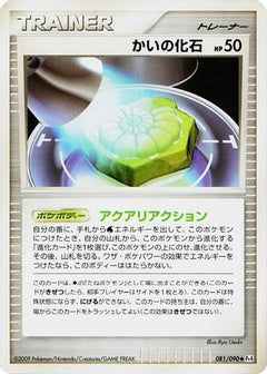 [JP] Helix Fossil (081/090) - Pt4 Advent of Arceus-1