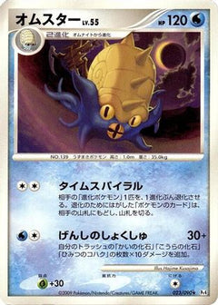[JP] Omastar (023/090) - Pt4 Advent of Arceus 1st Edition-1