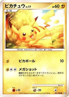 [JP] Pikachu (031/090) - Pt4 Advent of Arceus-1