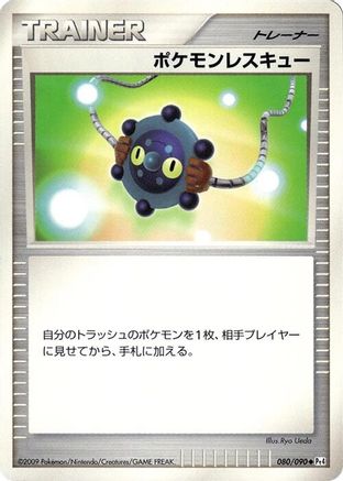 [JP] Pokemon Rescue (080/090) - Pt4 Advent of Arceus-1