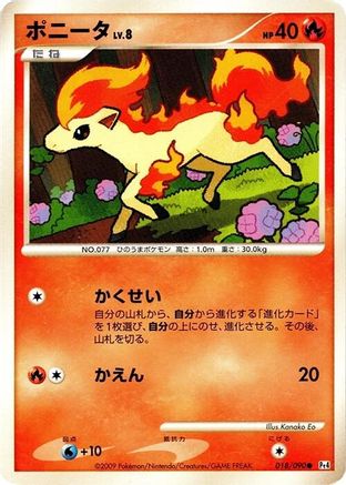 [JP] Ponyta - 018/090 (018/090) - Pt4 Advent of Arceus-1