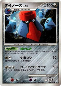 [JP] Probopass (064/090) - Pt4 Advent of Arceus-1