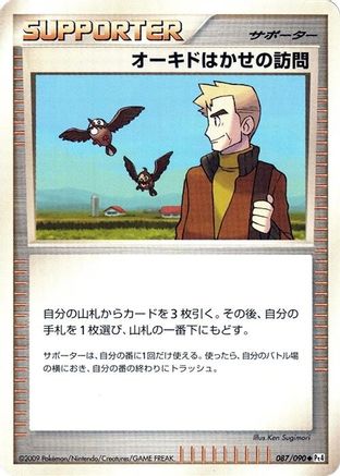 [JP] Professor Oak's Visit (087/090) - Pt4 Advent of Arceus-1
