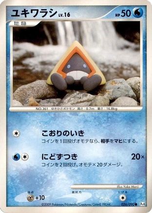 [JP] Snorunt (026/090) - Pt4 Advent of Arceus-1