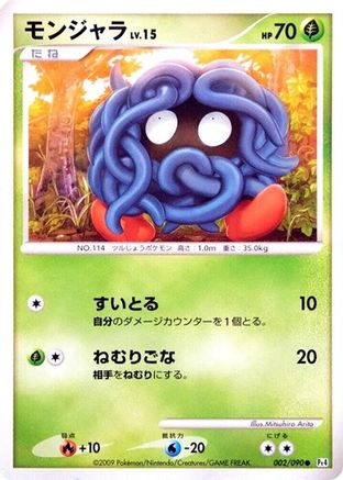 [JP] Tangela (002/090) - Pt4 Advent of Arceus-1