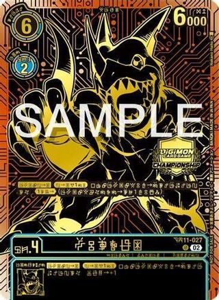 Veedramon (2024 Championship Finals 3rd Place) (BT11-027) - Dimensional Phase-1
