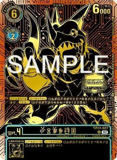 Veedramon (2024 Championship Finals 3rd Place) (BT11-027) - Dimensional Phase-1