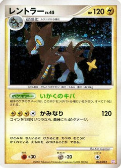 [JP] Luxray (004/012) - PtM Mewtwo LVX Collection Pack Holofoil-1