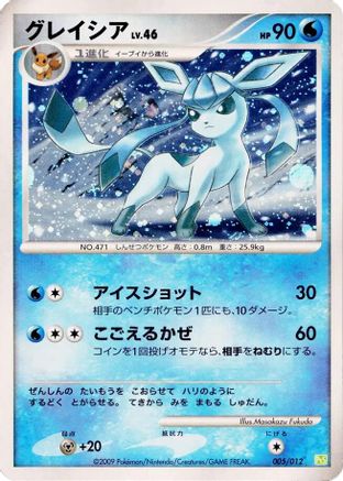 [JP] Glaceon (005/012) - PtS Shaymin LVX Collection Pack Holofoil-1