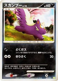 [JP] Stunky (009/012) - PtS Shaymin LVX Collection Pack-1
